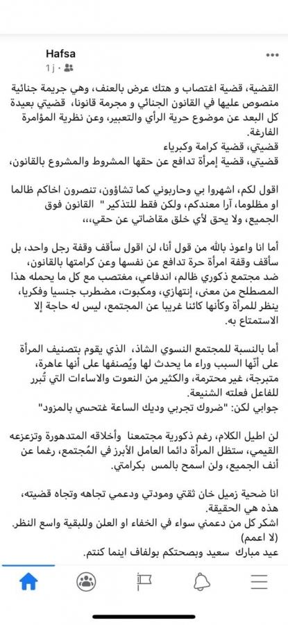 Parla la donna stuprata da Radi 