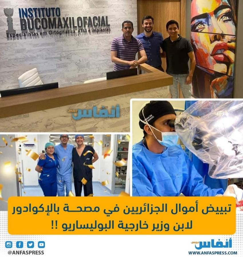 Il giornale marocchino Anfasspress denuncia il riciclaggio di denaro dal gruppo polisario protetto dall'Algeria 