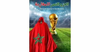 Marocco-campione-del-mondo.jpg